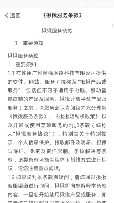 揪揪星座占卜软件下载最新版本2025_揪揪星座占卜软件官方免费下载