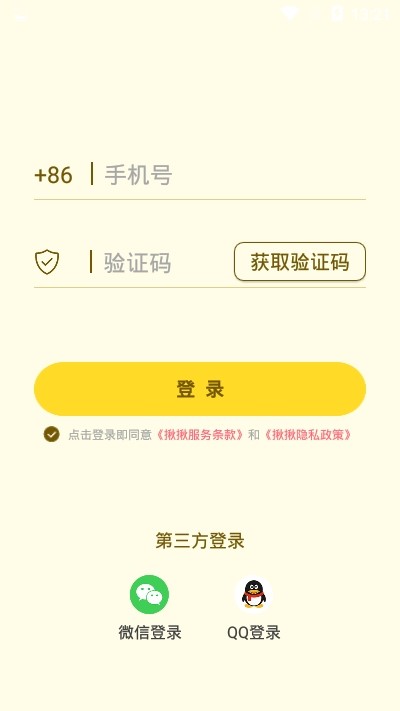 揪揪星座占卜软件下载最新版本2025_揪揪星座占卜软件官方免费下载
