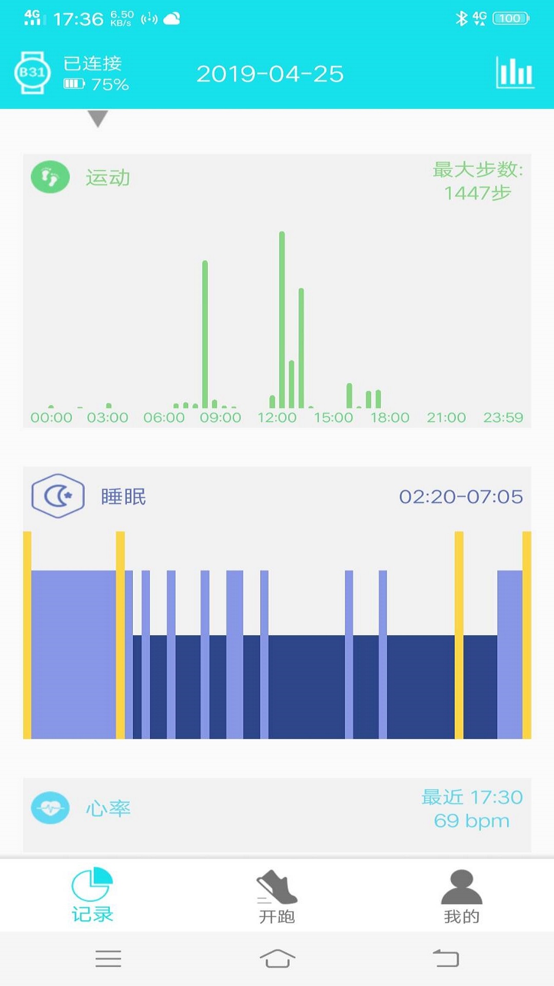 天天检App下载安装手机版_天天检软件下载