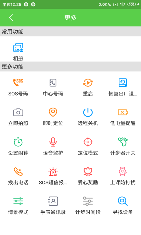 MiwiTracker正版免费下载_MiwiTracker2025新版