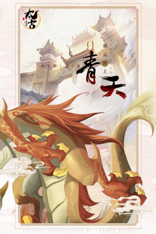 太古妖皇诀腾讯版免费版_太古妖皇诀腾讯版最新版本下载