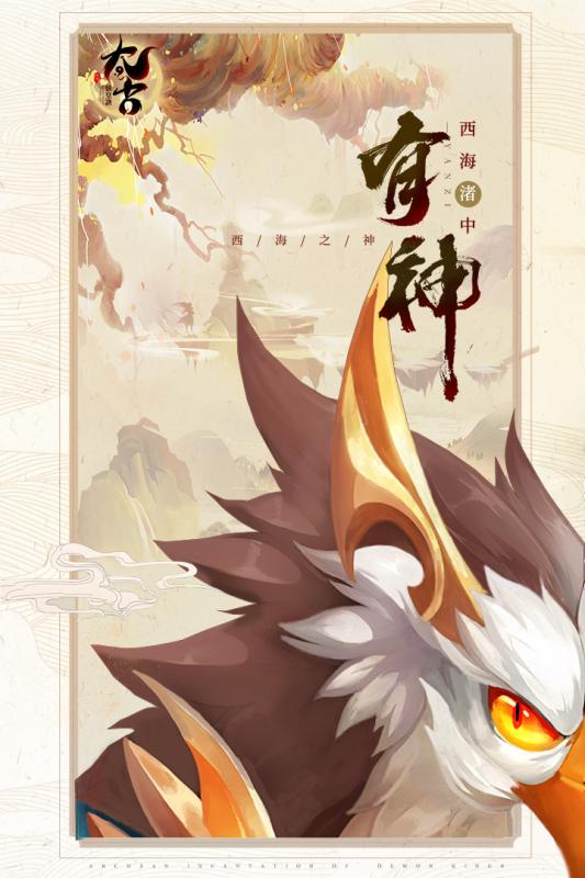 太古妖皇诀腾讯版免费版_太古妖皇诀腾讯版最新版本下载