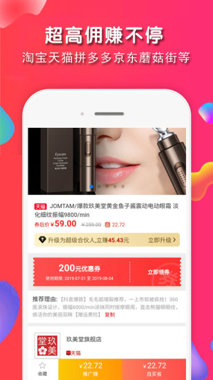 淘客中文版下载_淘客免费版软件下载安装