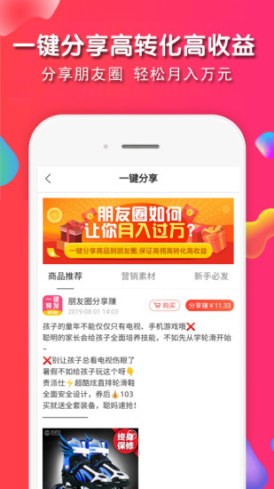 淘客中文版下载_淘客免费版软件下载安装