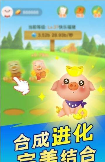 阳光养猪场升级版官方下载_阳光养猪场升级版安卓App