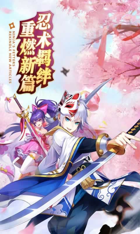 忍法与妖刀内购版下载官方版_忍法与妖刀内购版游戏下载