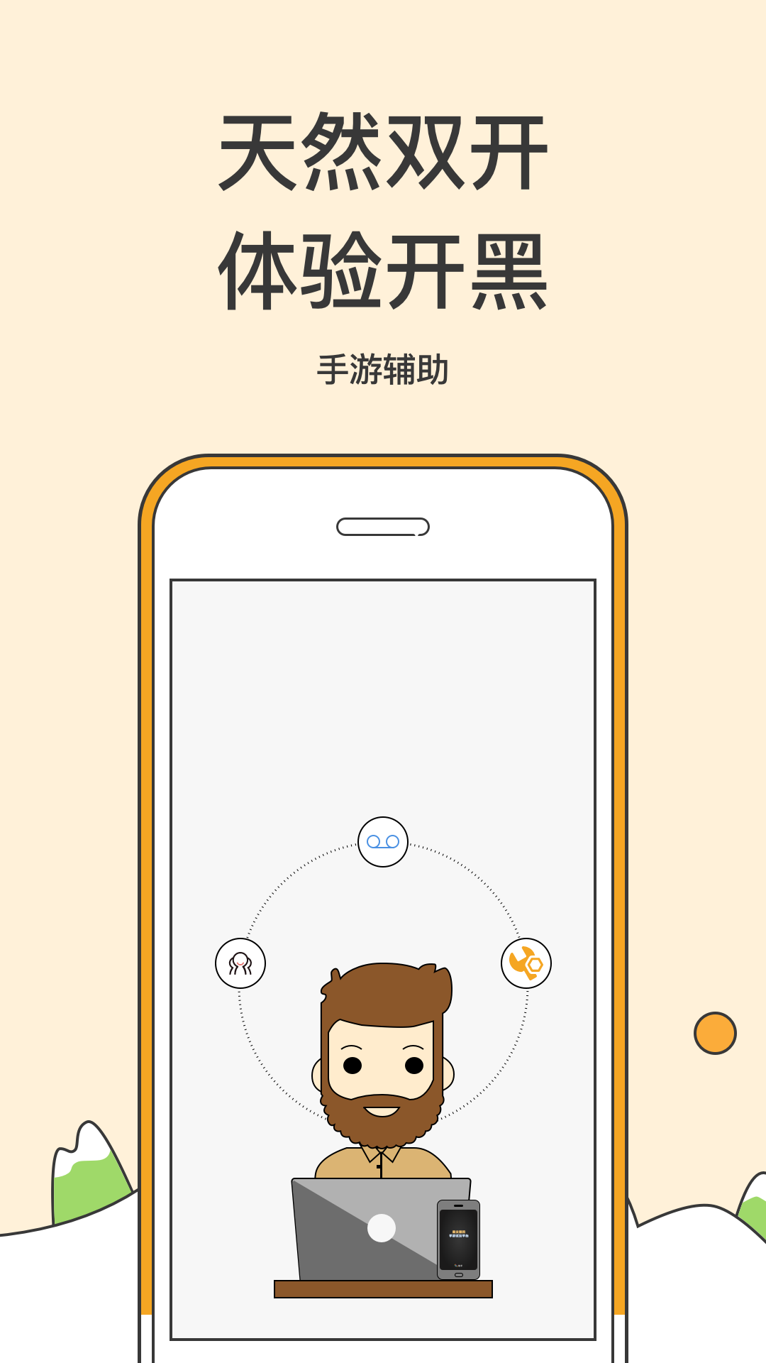 9U助手-免root游戏神器正式版下载_9U助手-免root游戏神器软件下载