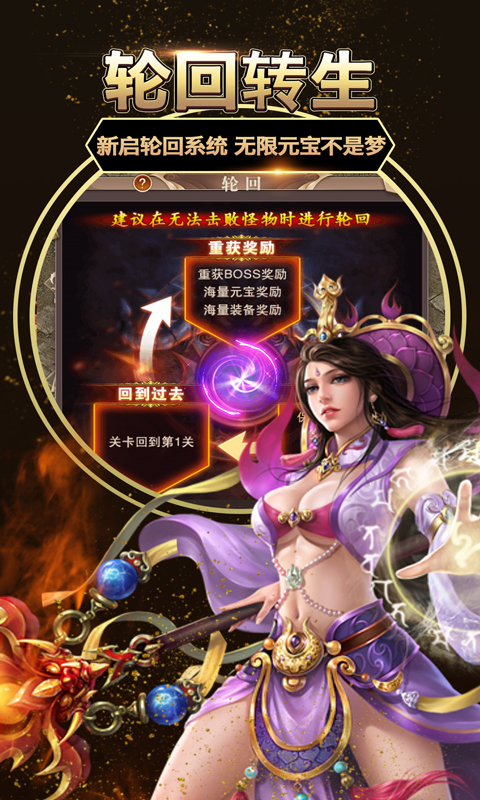龙印之战满V版最新版本下载_龙印之战满V版官方正版免费