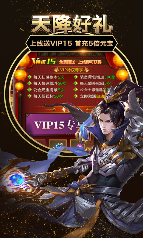龙印之战满V版最新版本下载_龙印之战满V版官方正版免费