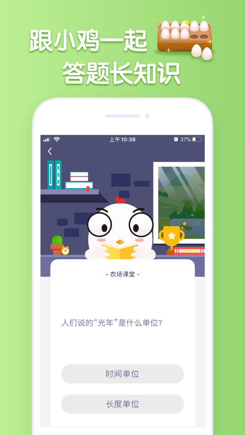 小鸡农场红包版赚现金官方正版_小鸡农场红包版赚现金手机版