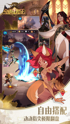 剑与远征百度版2025最新手机版下载_剑与远征百度版单机版下载