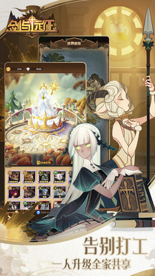 剑与远征百度版2025最新手机版下载_剑与远征百度版单机版下载