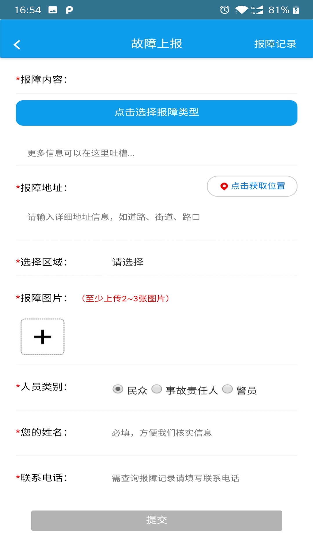 壮美广西免费版软件_壮美广西正版免费下载