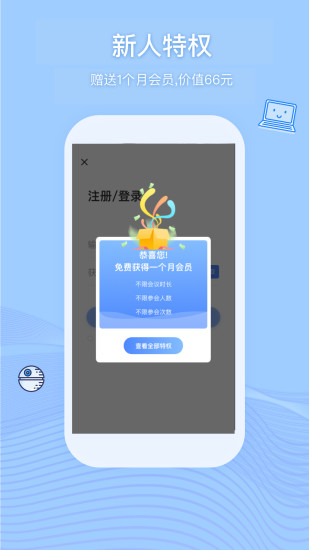 Boom云视频会议最新版本下载安装_Boom云视频会议免费版app下载