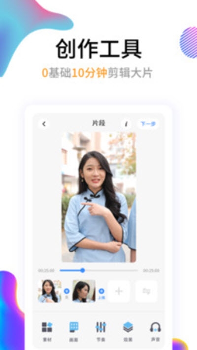 创意工场下载手机版_创意工场最新官网下载