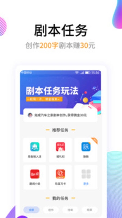创意工场下载手机版_创意工场最新官网下载