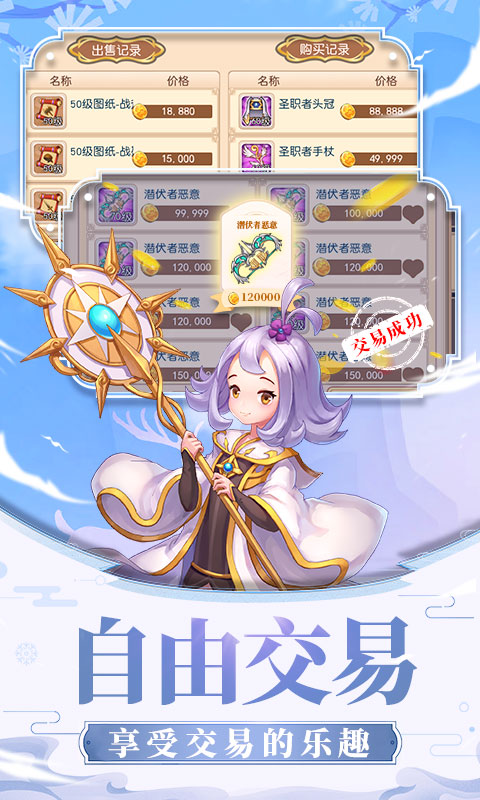 勇士之轮霹雳无敌星耀版手机版下载_勇士之轮霹雳无敌星耀版免费2025新版