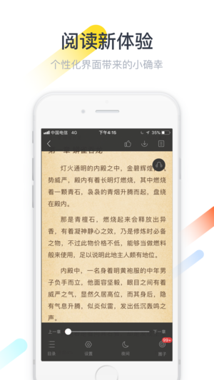 纵横小说安卓App下载_纵横小说纯净版下载