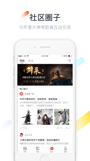 纵横小说安卓App下载_纵横小说纯净版下载