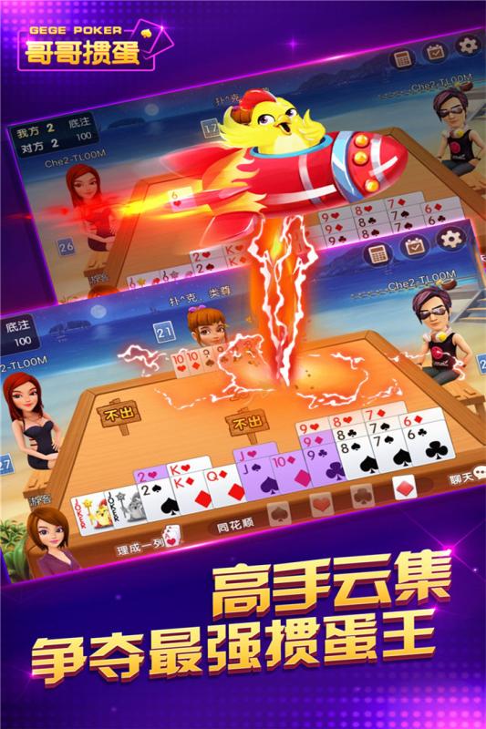 我是掼蛋王红包版正式版下载_我是掼蛋王红包版安卓App下载
