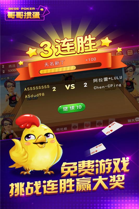 我是掼蛋王红包版正式版下载_我是掼蛋王红包版安卓App下载