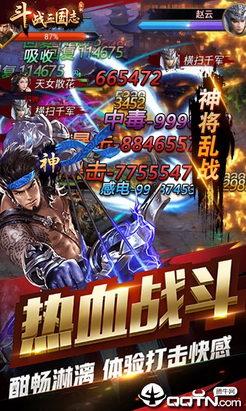 斗战三国志秒杀修改版手游下载_斗战三国志秒杀修改版正版免费下载