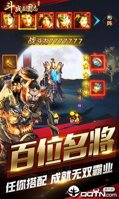 斗战三国志秒杀修改版手游下载_斗战三国志秒杀修改版正版免费下载