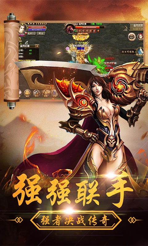 远古传奇超V版2025最新版下载_远古传奇超V版2025最新下载