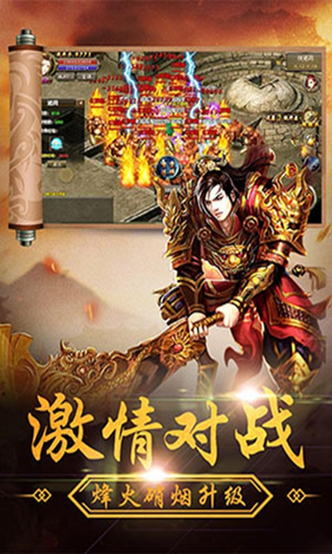 远古传奇超V版2025最新版下载_远古传奇超V版2025最新下载