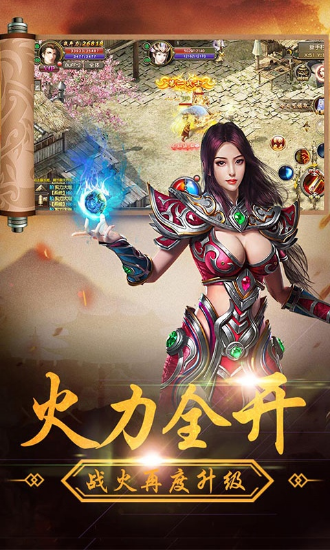 远古传奇超V版2025最新版下载_远古传奇超V版2025最新下载