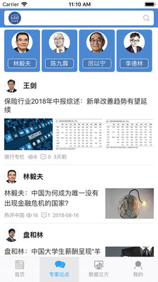 中经趋势免费版app下载_中经趋势软件下载