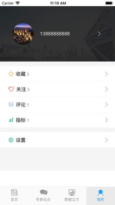 中经趋势免费版app下载_中经趋势软件下载