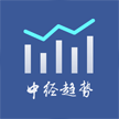 中经趋势免费版app下载_