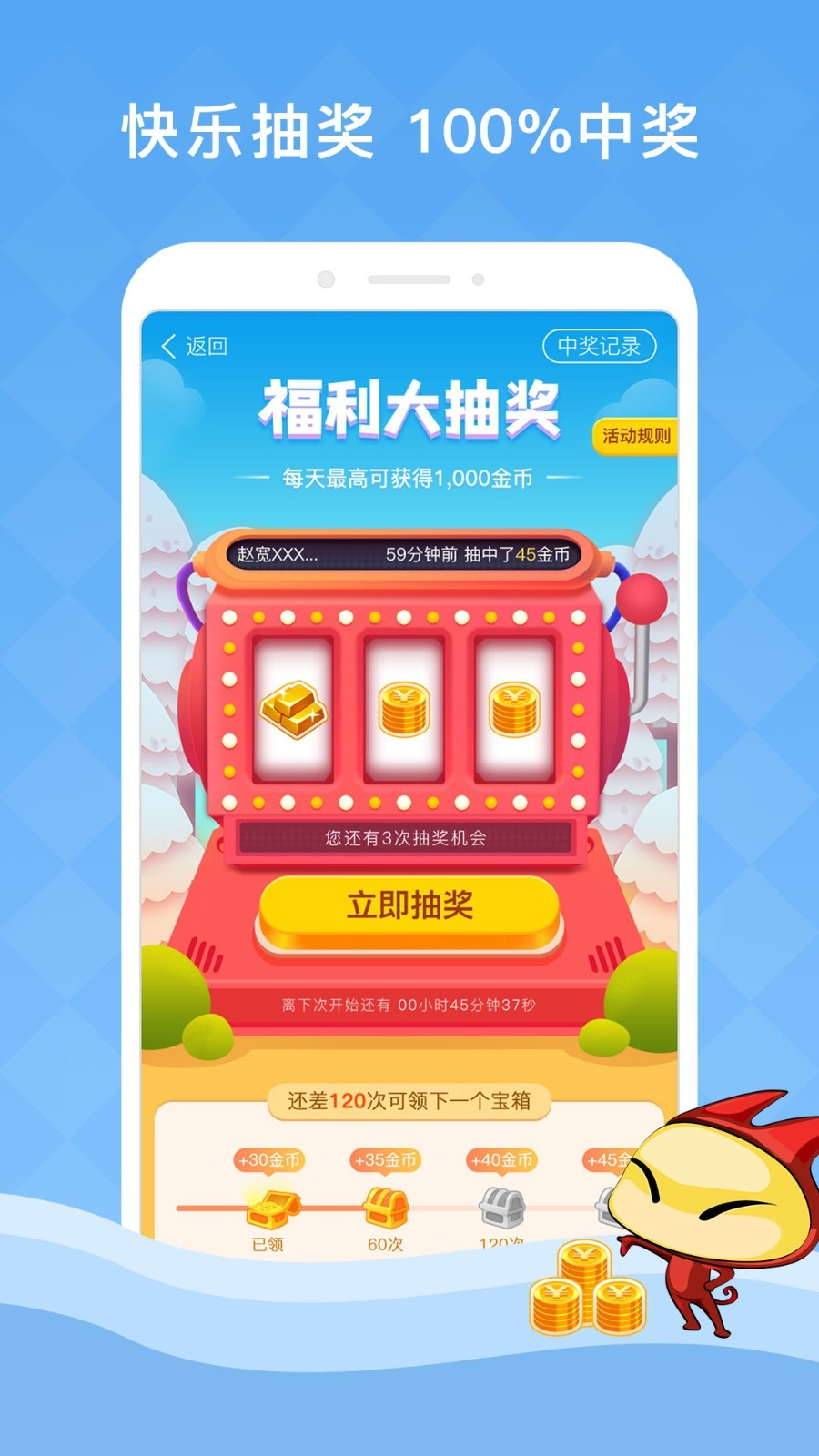 答题夺宝红包版安卓App下载_答题夺宝红包版手机端下载
