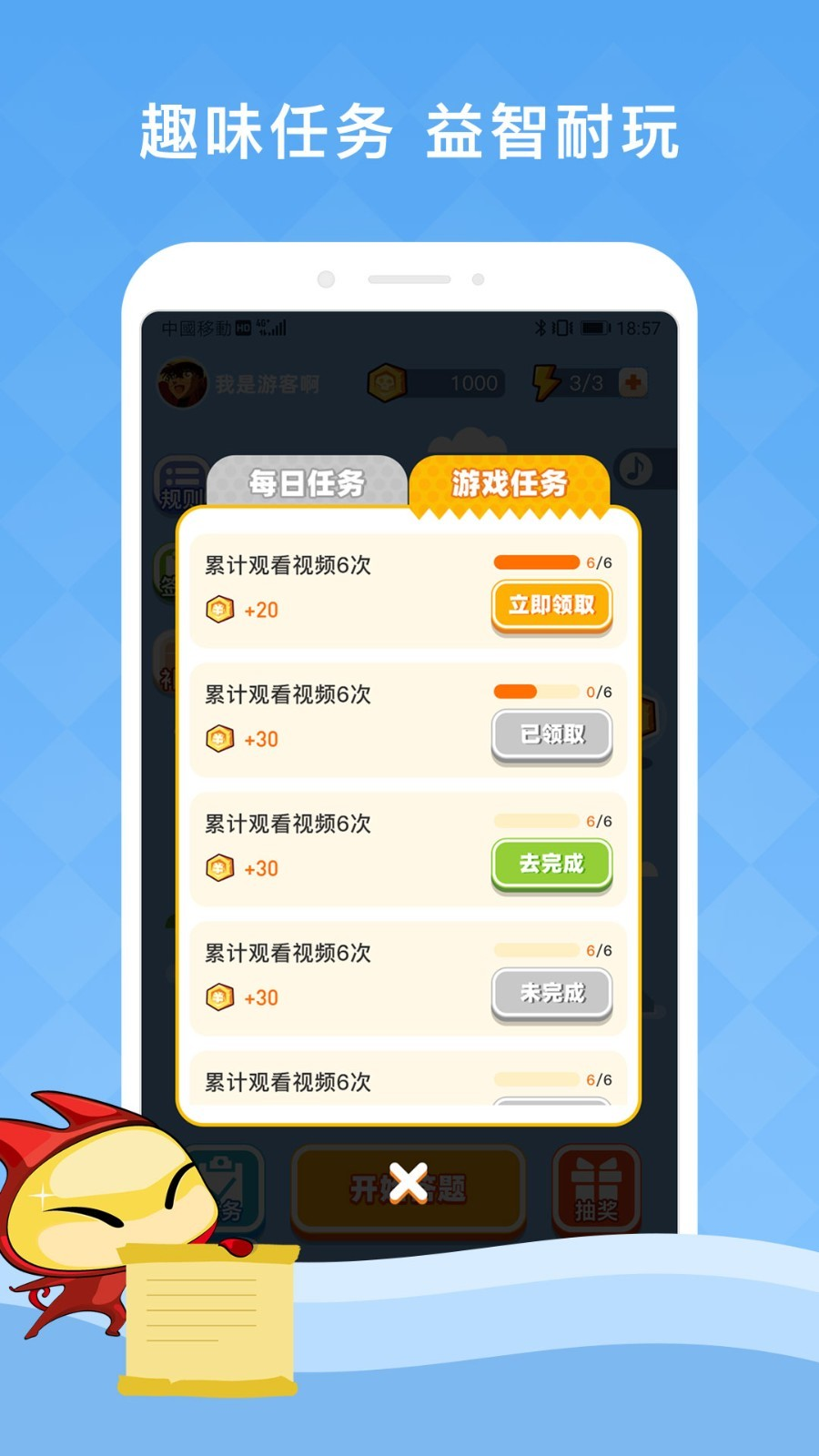 答题夺宝红包版安卓App下载_答题夺宝红包版手机端下载