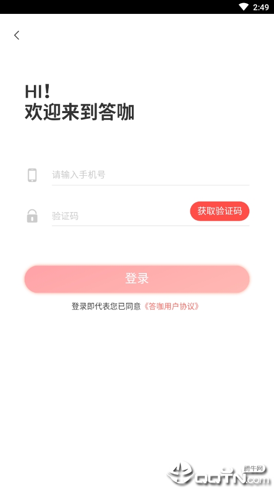 答咖赚钱APP下载_答咖赚钱最新版本下载
