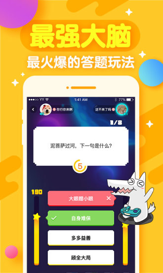 开心斗欢狼版安卓版下载_开心斗欢狼版全新2025版