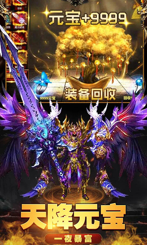 万古至尊星耀版APP安装下载_万古至尊星耀版纯净版下载