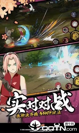 火影忍者疾风传新年祭版正版手机版_火影忍者疾风传新年祭版安卓版