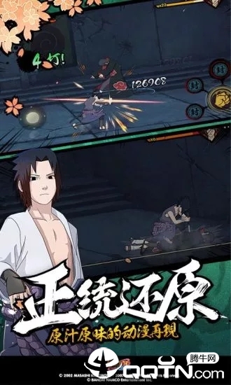 火影忍者疾风传新年祭版正版手机版_火影忍者疾风传新年祭版安卓版