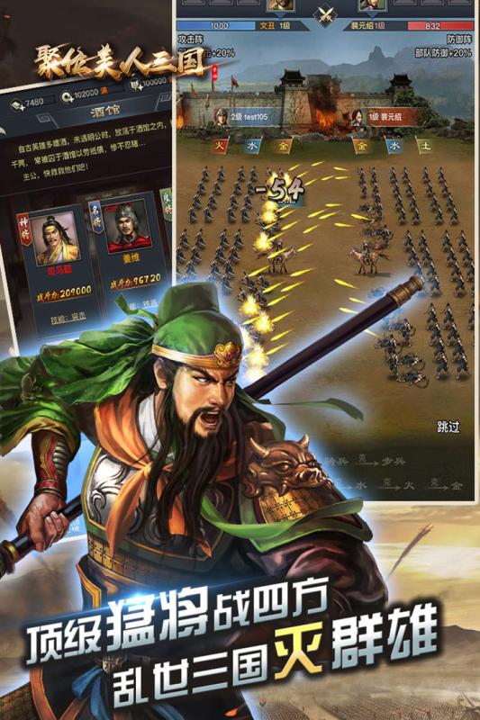 聚位美人三国九游版下载手机版_聚位美人三国九游版新版手机端