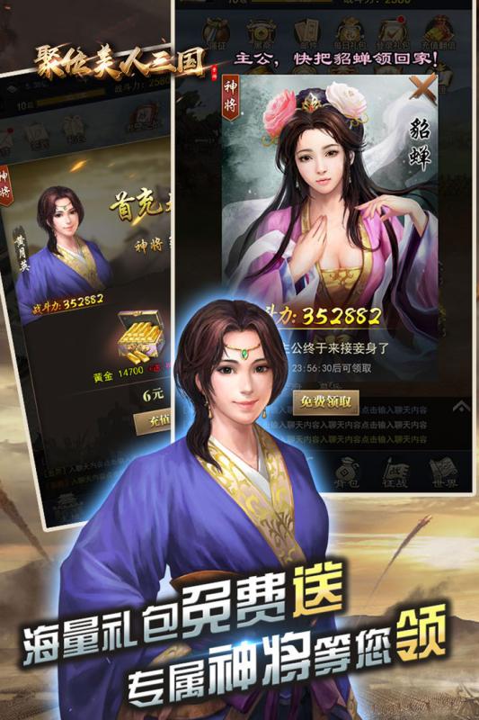 聚位美人三国九游版下载手机版_聚位美人三国九游版新版手机端
