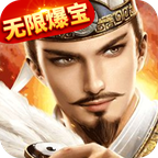 斗战三国志秒杀修改版手游下载_斗战三国志秒杀修改版正版免费下载