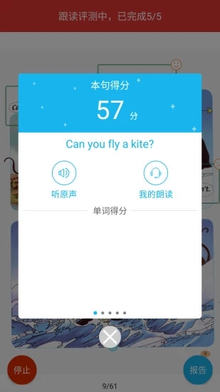 人教点读免费版软件_人教点读官方版