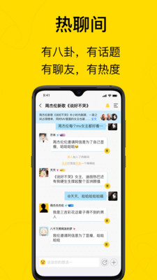 天天热聊官方版下载_天天热聊下载安装