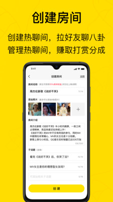 天天热聊官方版下载_天天热聊下载安装