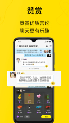 天天热聊官方版下载_天天热聊下载安装