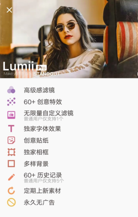 Lumii照片编辑器App下载安装手机版_Lumii照片编辑器下载手机版