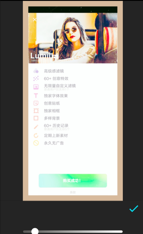 Lumii照片编辑器App下载安装手机版_Lumii照片编辑器下载手机版