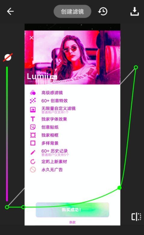 Lumii照片编辑器App下载安装手机版_Lumii照片编辑器下载手机版